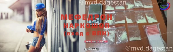 мефедрон Волоколамск